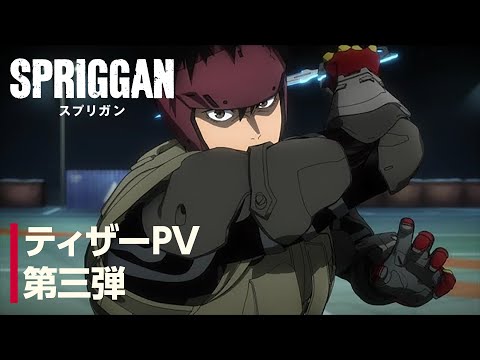Spriggan