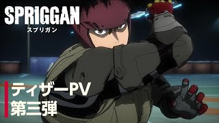 Download Spriggan (ONA) - AniDLAnime Trailer/PV Online