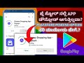 Playstore App not Downloading Pending options problem kannada | How to fix playstore pending option
