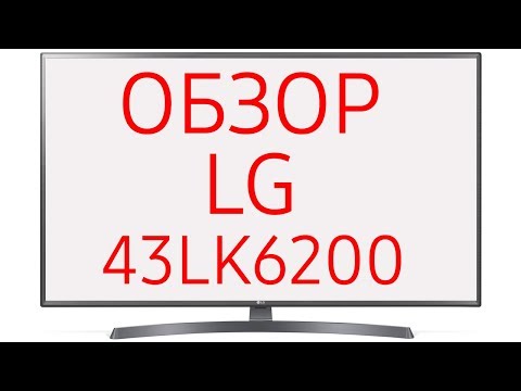 Телевизор LED LG 43LK6200PLD 109 см серебристый - Видео