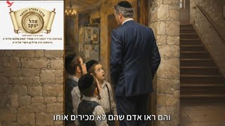 מרכז התורה והחסד "אהל יעקב" בראשון לציון מזמין את הציבור לקיים את מצוות החג בהידור דרך המרכז...