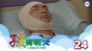 Download lagu Harapan Seorang Anak Musim 1 Episode 24 (Episode Terakhir) mp3 Download lagu Harapan Seorang Anak Musim 1 Episode 24 (Episode Terakhir) mp3