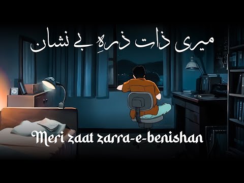 Meri Zaat Zarra-e-benishan | Slow and Reverb| Rahat Fateh Ali Khan | Reverbism 2.0