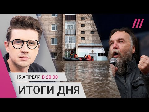 Сибирь затапливает. Беркович в списке террористов. Студенты против Дугина