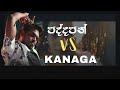 PADDAPAN ️ පද්දපන් Vs KANAGA දෙකම එකට අහන්න ️