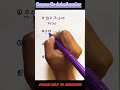 How to compare decimal numbers #shortvideo #compare #decimals #number #pleasesubscribe