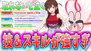 ぷにぷに『コレ取れなかったら引退する人出るんじゃ…水原千鶴がニャンボ級に強いｗ』Yo-kai Watch