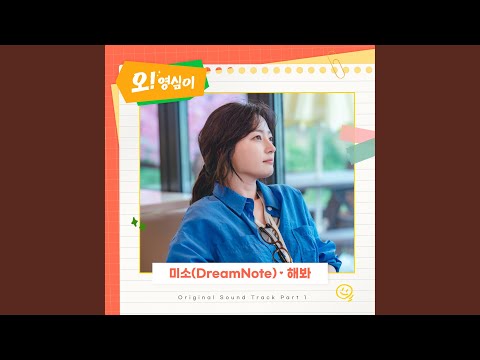 Video thumbnail for 해봐 (Just do) [Instrumental]