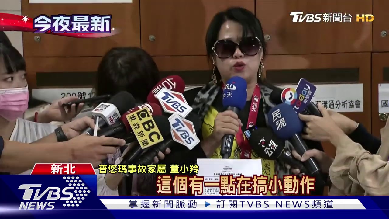 普悠瑪4.5小時閉門會 董家大姐:接受但不完整