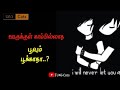 Rasa Rasa Unna Vachuruken Manasthan Cut Song WhatsApp Status UKG Cuts 52