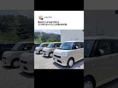 愛車の奇跡集めたら...けっこうどこでも起きてたw