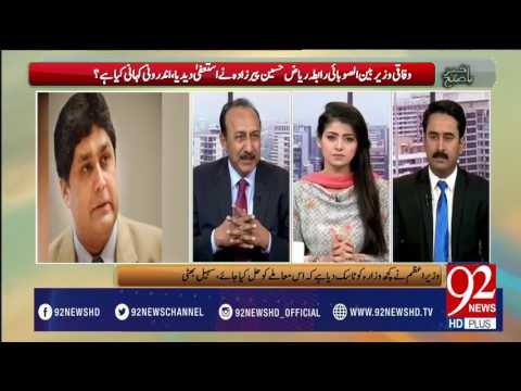 Bakhabar Subh -29-04-2017- 92NewsHDPlus