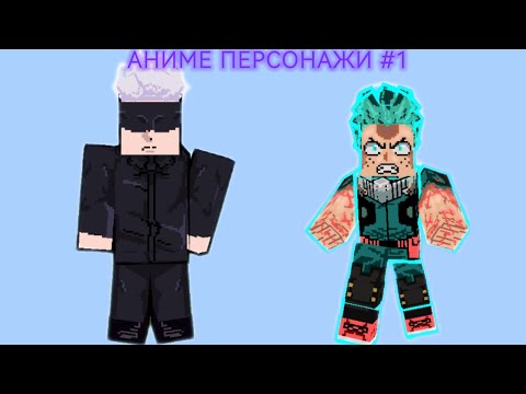 ULTIMATE ANIME TRANSFORMATION MOD! 🧠🪓