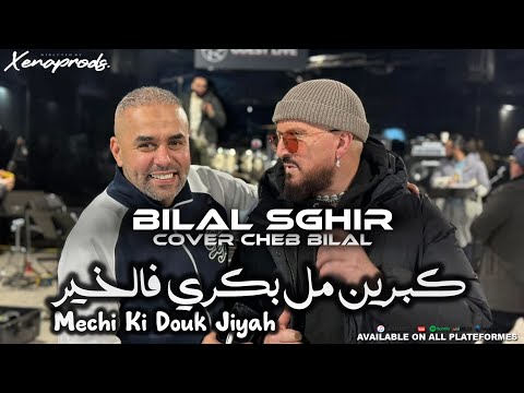 Bilal Sghir - Kabrine Mel Bakri fel Khir (Live Cover Cheb Bilal )
