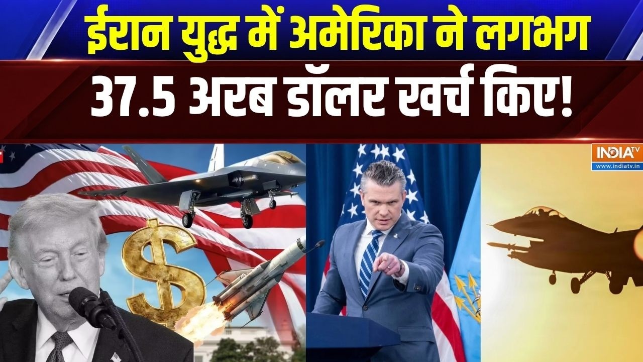 Iran US War Update: युद्ध मंत्री ने बताया ईरान से जंग में अमेरिका 