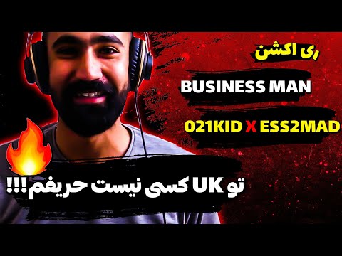 021kid X Ess2mad - Business Man  ( Reaction ) / ری اکشن آهنگ بیزنس من