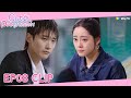 Cute Programmer | Clip EP08 | To marry Jiang, Li jumped from the diving platform!| WeTV [ENG SUB]