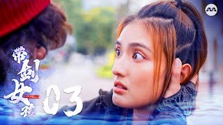 Download lagu The Spirit Hunter 带剑女孩 EP3 | 新传媒新加坡电视剧 mp3 Download lagu The Spirit Hunter 带剑女孩 EP3 | 新传媒新加坡电视剧 mp3