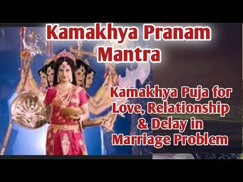 Kamakhya Pranam Mantra||Kamakhye kaam sampane|solving misunderstanding in your Relationship