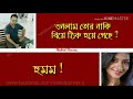 Bhalobasar Golpo