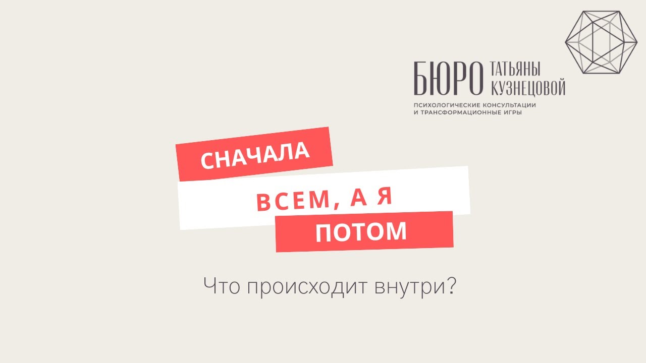 Что происходит с женщиной, которая живёт по принципу сначала всем, а я потом