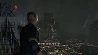 #3 初見プレイ【バイオハザードRE4】