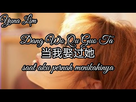 Dang Wo Qu Guo Ta 当我娶过她​ (saat aku pernah menikahinya) Mo Jiao Jie Jie 莫叫姐姐 Lyrics