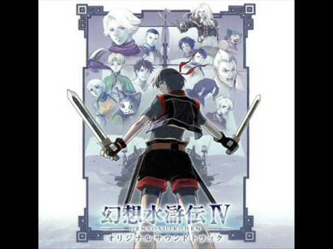 Suikoden IV OST - cd2 - 24 - Decisive Battle Against the Wicked One