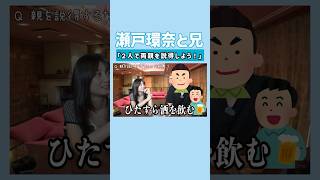 お兄ちゃんと両親を説得❗️