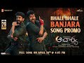 Acharya Bhale Bhale Banjara Song Promo Megastar Chiranjeevi Ram Charan Mani Sharma
