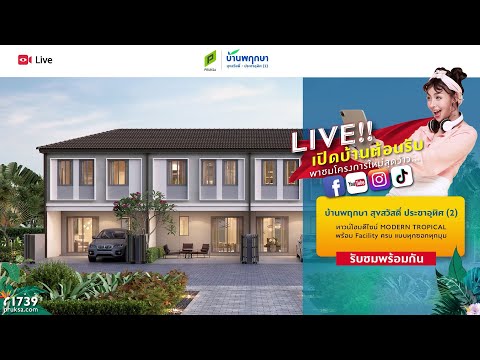 Baanpruksa Suksawat-Prachauthit 2, Samut Prakan, Soi Wat Yai, Nai Khlong Bang Pla Kot, Phra Samut Jadee, Samut Prakan, 3 Bedrooms, 102 sqm, Townhouse For Sale, by เบญริสา กิจสำเร็จ(โอ๋), 500223009 - DDproperty.com