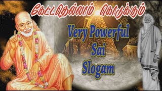 Very Powerful Sai Slogam -  9 | Kettathellam Kodukkum