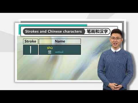 Lesson 1 你好 Hello Chinese characters