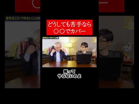 経営情報学科 生産性を上げるには #shorts