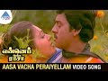 Enne Petha Raasa Movie Songs Aasa Vacha Peraiyellam Video Song Ramarajan Rupini Ilayaraja