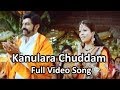 Kanulara Chuddam Full Video Song Simha Movie Bala Krishna Nayantara