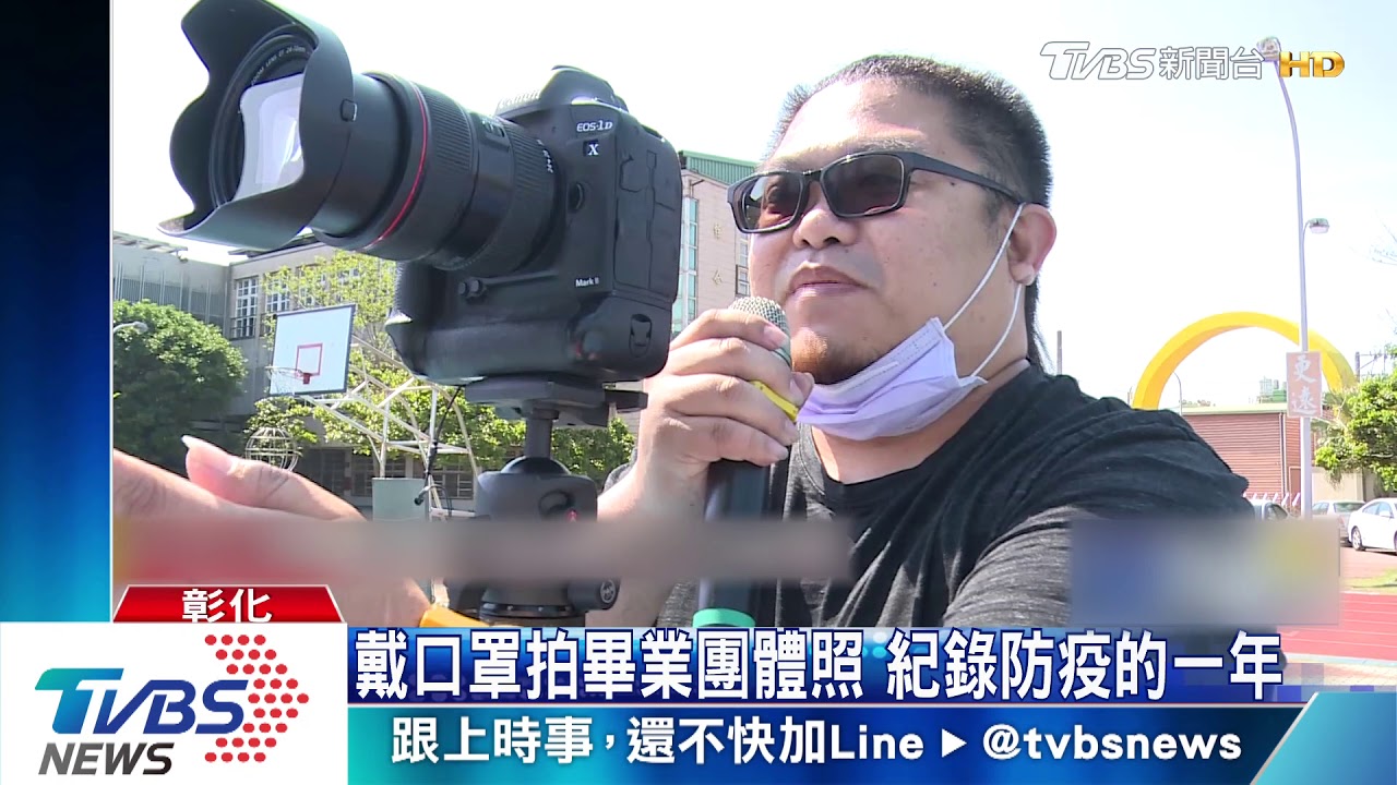 戴口罩拍畢業團體照 紀錄防疫的一年