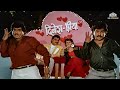 Char Teen Don Ek Song दिलांच्या दोस्तीला तोड नाही �