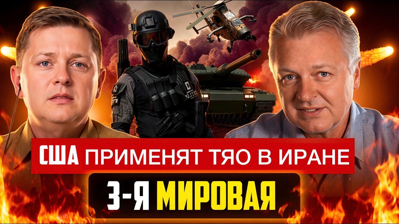 Почему ИИ считает применение ТЯО в Иране неизбежным