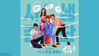 MIGYO - Rainy Romance [Risky Romance] OST Part 2