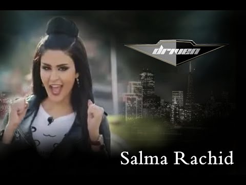 حلقة سلمى رشيد في برنامج | Driven Mbc4 |  حلقة : 03- 12-2017|  Salma Rachid