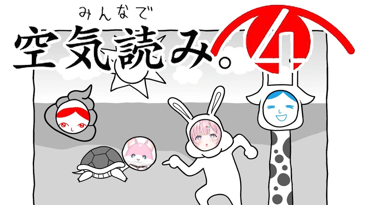 【空気読み。4】頭脳なので空気を読めます。ますです。ですます。【博衣こより/ホロライブ】