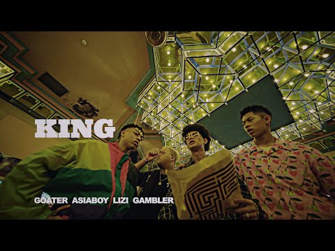 莫宰羊 - 國王 King (Cypher) ft. Asiaboy & Lizi & Gambler ***