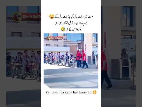 1 litter petrol 🤣 #funny #viral #adoreble #trending #cute #unfrez #baby #trendingshorts #shorts