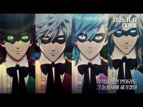메인 예고편 공개✨_극장판 노래하는☆왕자님♪ TABOO NIGHT XXXX [Aniplus]