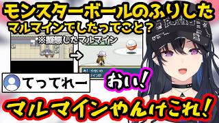 モンスターボールのふりをしたマルマインに襲われる、自分のバトルを沼と言ってしまうのせさんと盛り上がるコメ欄、勝ちを確信して歯茎が出る【ポケモンFR/ぶいすぽっ！/一ノ瀬うるは/切り抜き】
