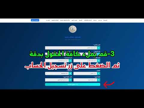 شرح كيفية التسجيل على الموقع