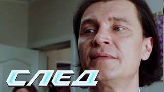 СЕРИАЛ СЛЕД: Квартира общего назначения