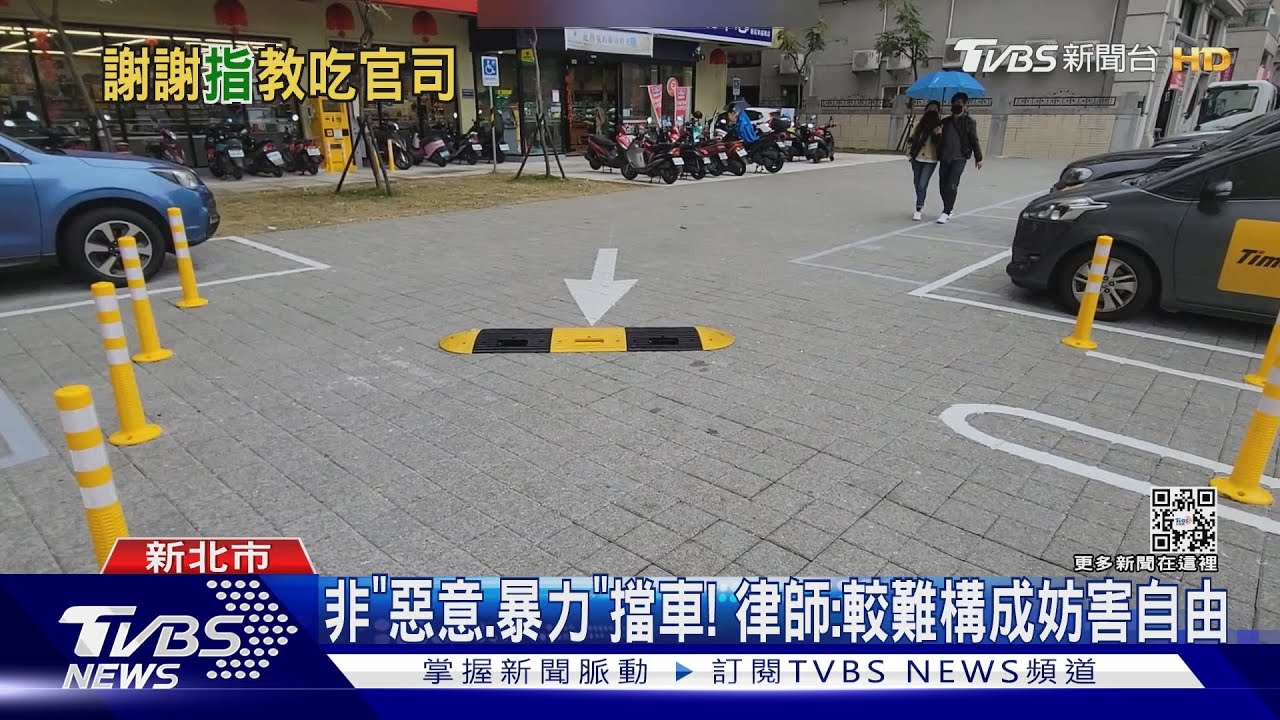 停車場柵欄2度升起不走! 男遭叭「比中指」