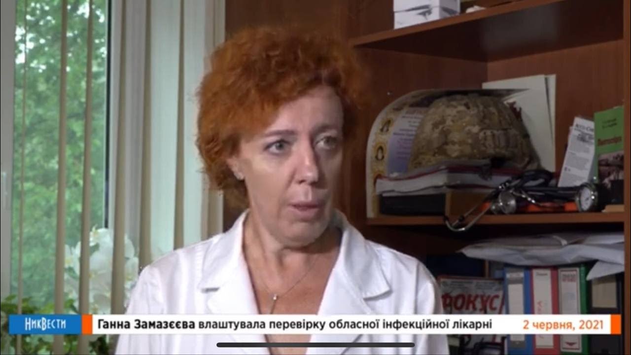 Проверка в областной инфекционке